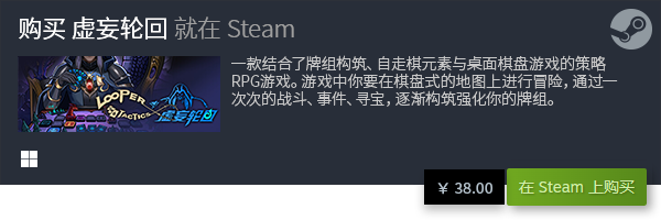 游戏排行 良心PC策略卡牌游戏合集PP电子模拟器十大良心PC策略卡牌(图13)