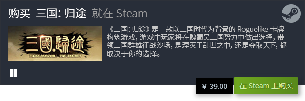 游戏排行 良心PC策略卡牌游戏合集PP电子模拟器十大良心PC策略卡牌(图17)